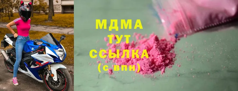 МДМА Molly  Рославль 